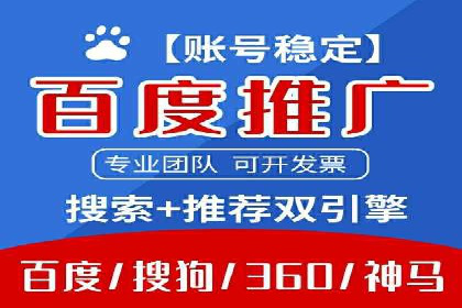 百度竞价推广公司案例详解：广告投放效果如何评估