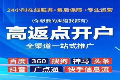 百度竞价托管优化策略解读